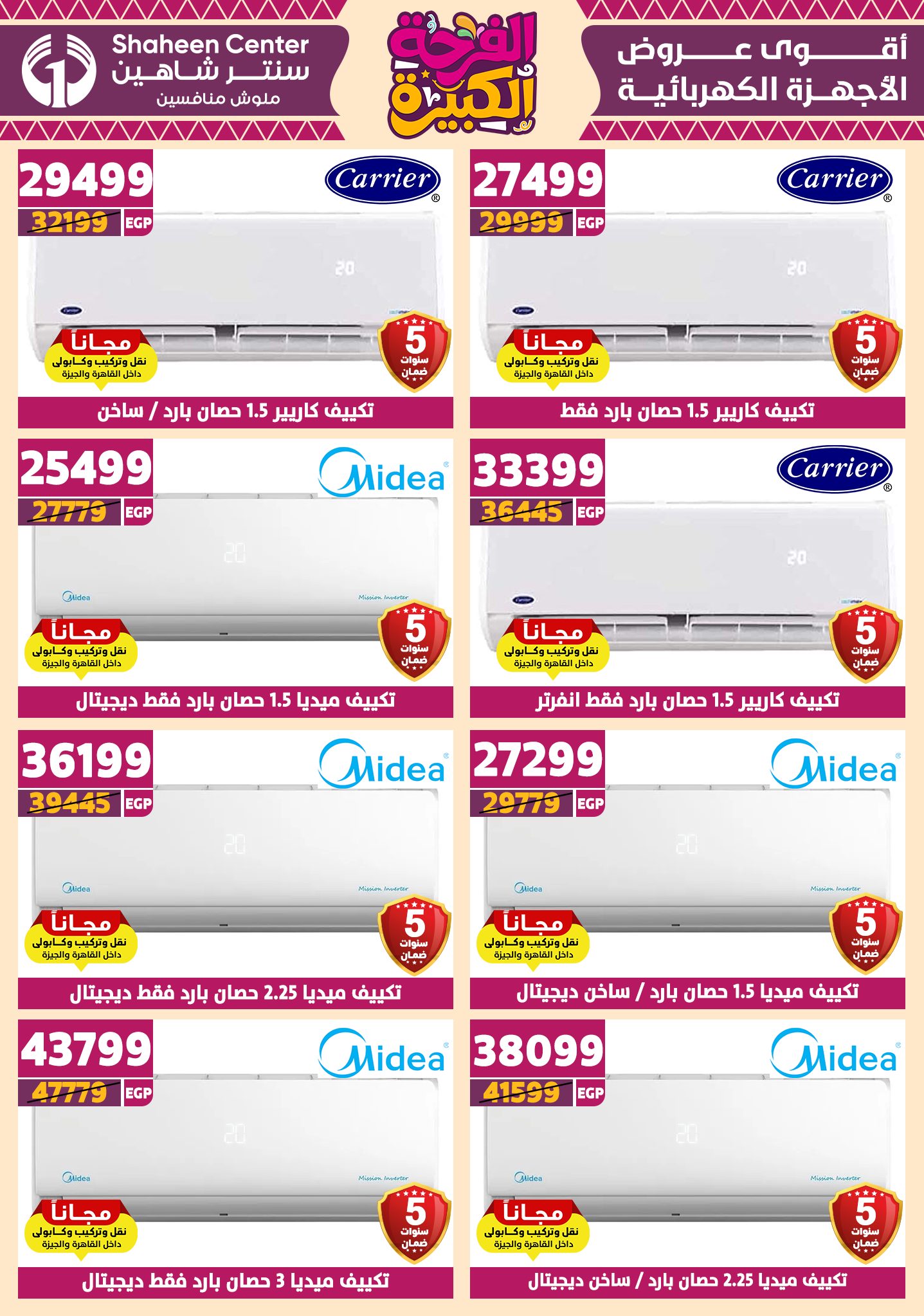 shaheen-center offers from 12jun to 15jun 2025 عروض سنتر شاهين من 12 يونيو حتى 15 يونيو 2025 صفحة رقم 161